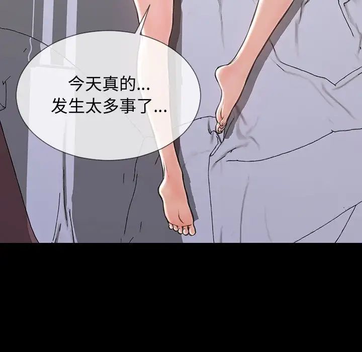 网红吴妍智，第31話，第 106 页