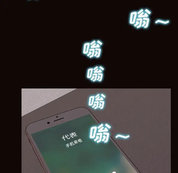 网红吴妍智，第31話，第 8 页
