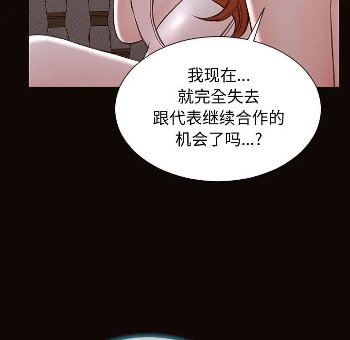网红吴妍智，第31話，第 22 页