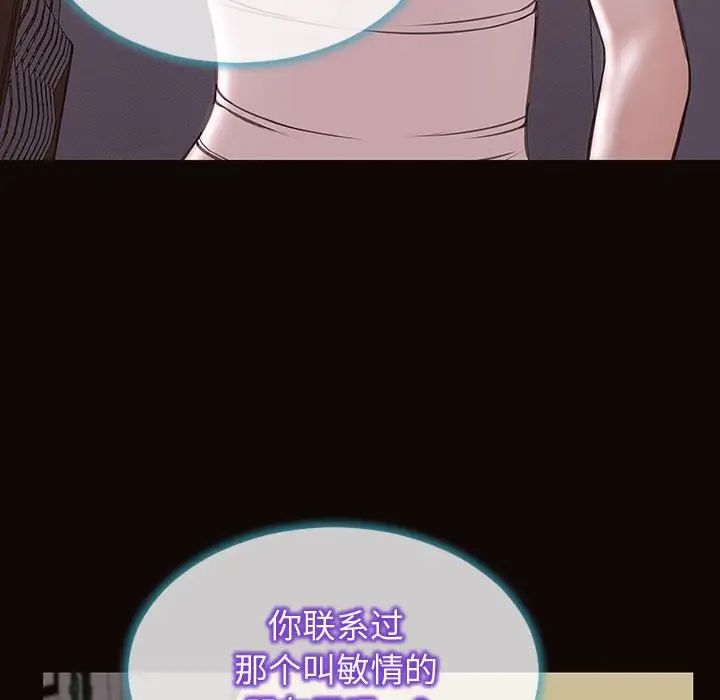 网红吴妍智，第31話，第 28 页