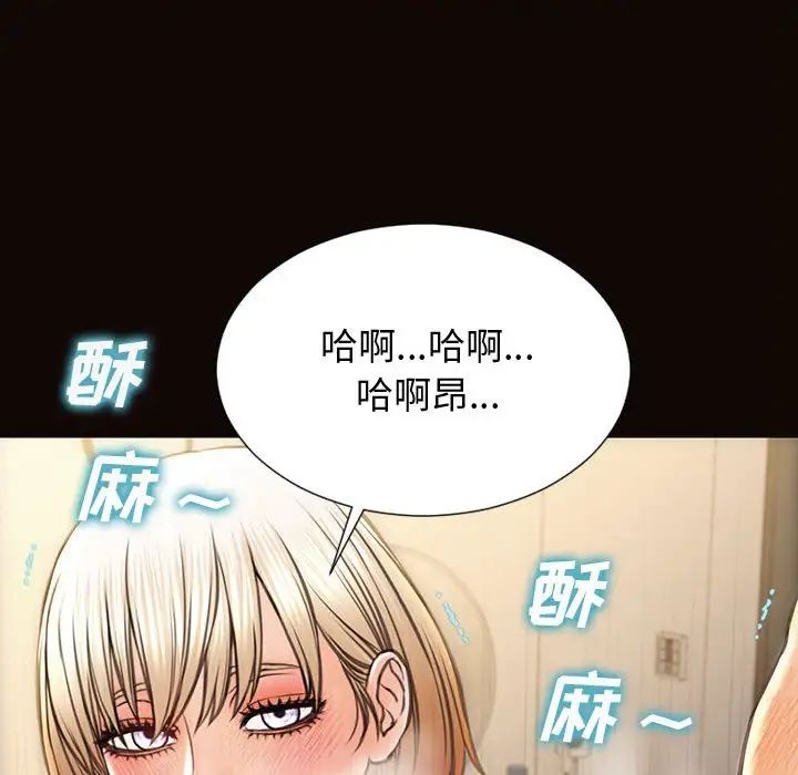 网红吴妍智，第31話，第 52 页