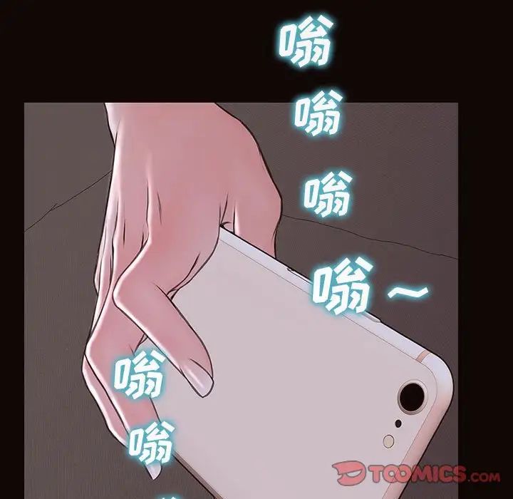 网红吴妍智，第31話，第 15 页