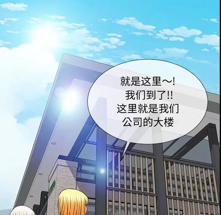 网红吴妍智，第31話，第 132 页