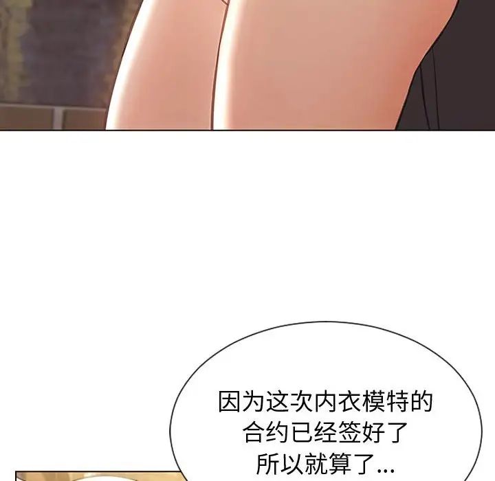 网红吴妍智，第32話，第 34 页