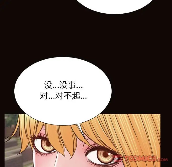 网红吴妍智，第32話，第 69 页