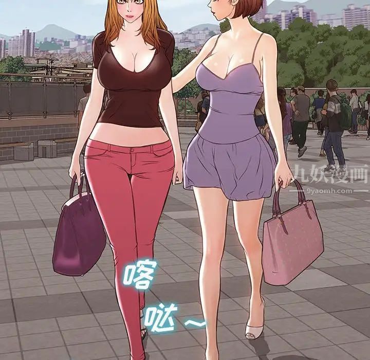 网红吴妍智，第32話，第 84 页