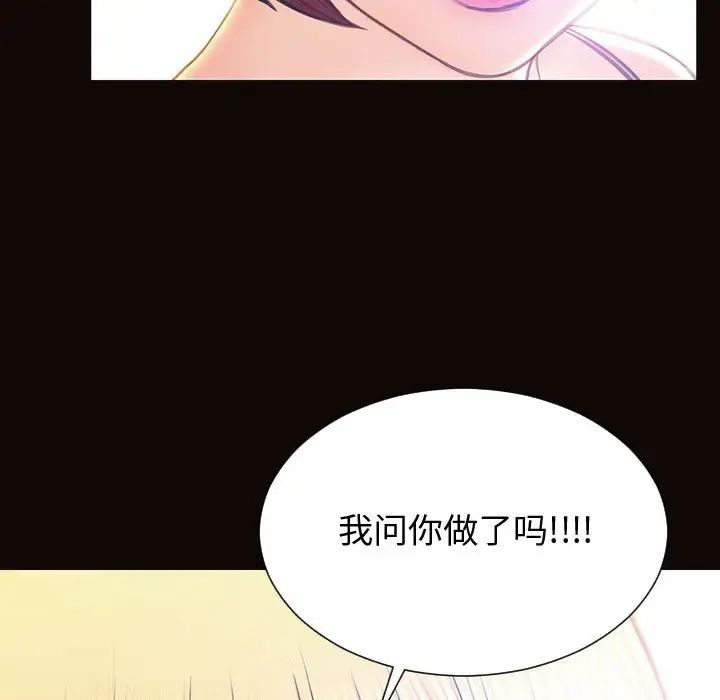 网红吴妍智，第32話，第 65 页