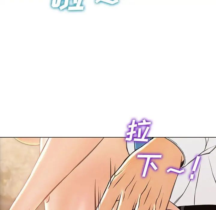 网红吴妍智，第32話，第 28 页