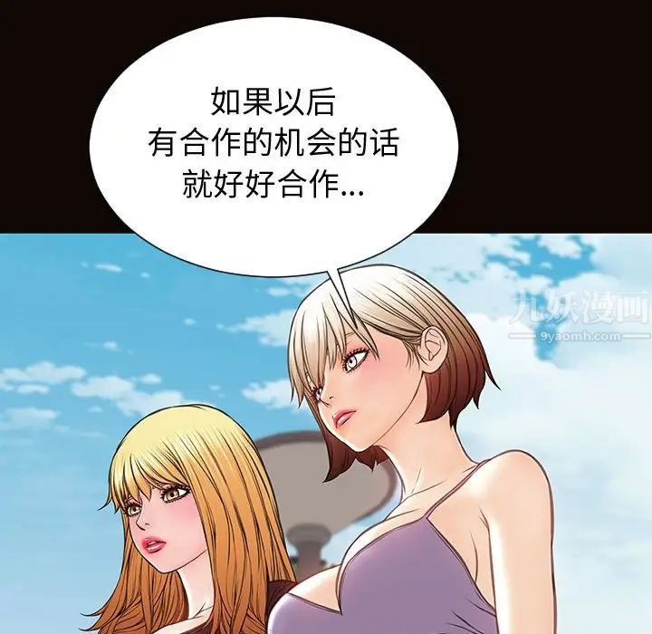 网红吴妍智，第32話，第 77 页