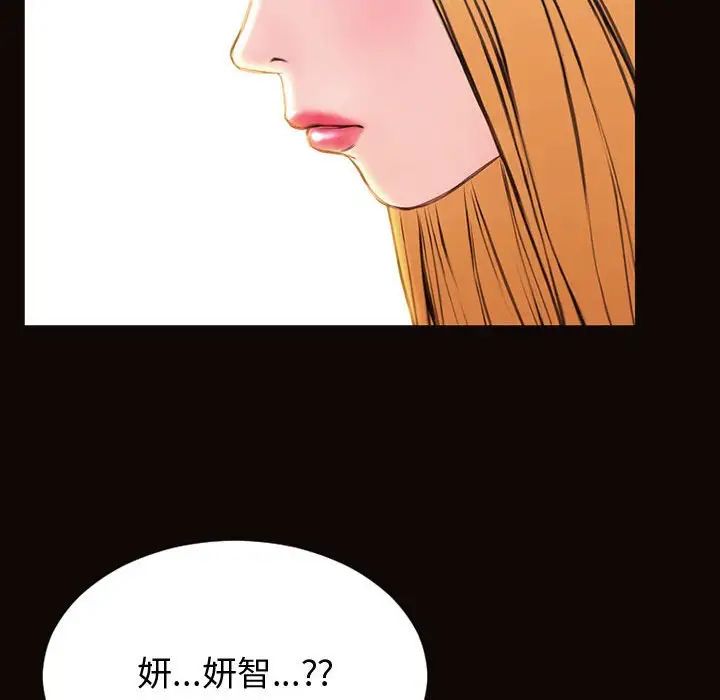 网红吴妍智，第32話，第 60 页