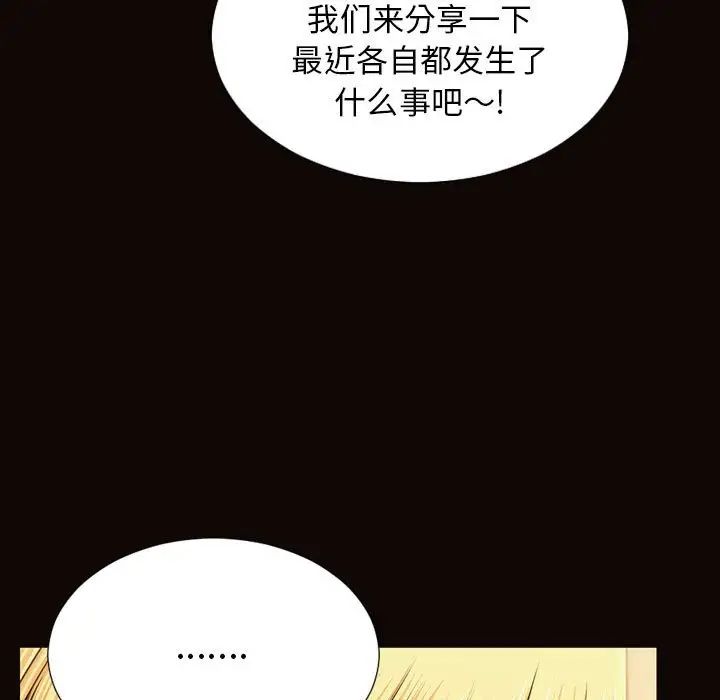 网红吴妍智，第33話，第 5 页