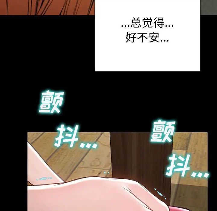 网红吴妍智，第33話，第 125 页