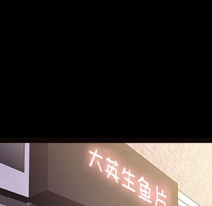 网红吴妍智，第33話，第 11 页