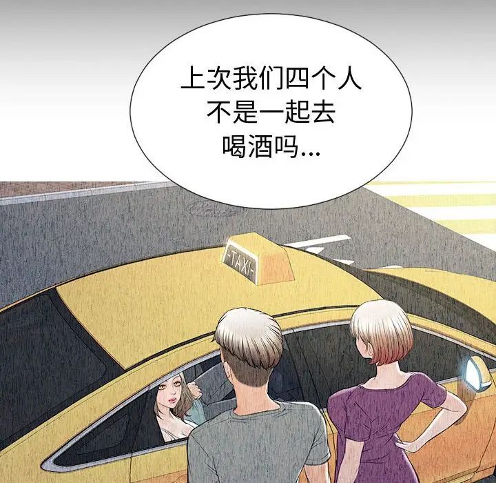 网红吴妍智，第33話，第 40 页