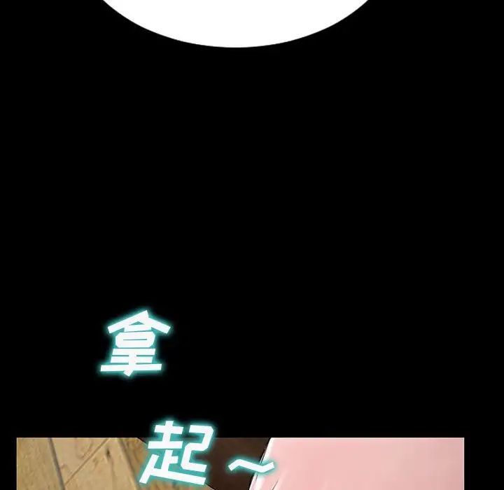 网红吴妍智，第33話，第 95 页