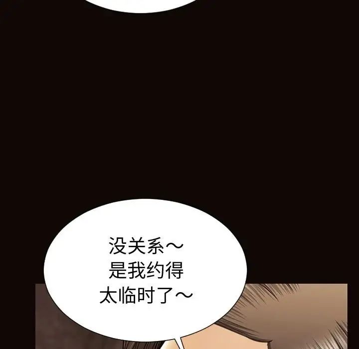 网红吴妍智，第34話，第 5 页