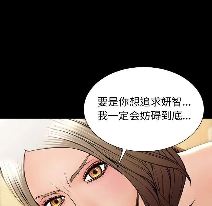 网红吴妍智，第34話，第 125 页