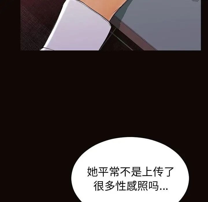 网红吴妍智，第34話，第 44 页