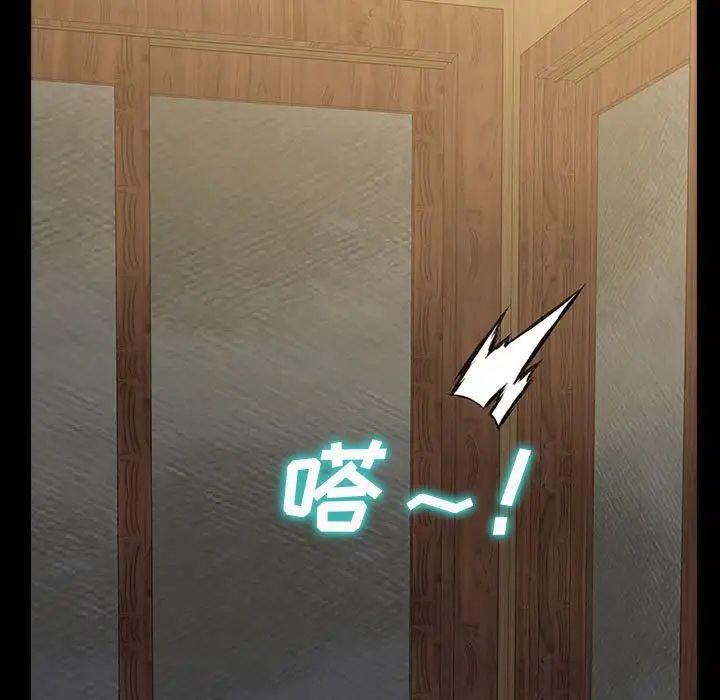 网红吴妍智，第34話，第 103 页
