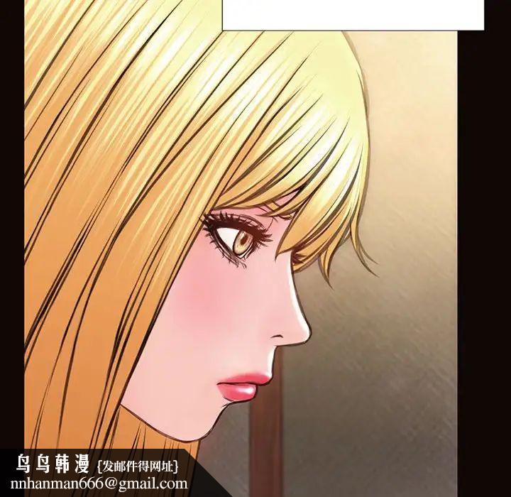 网红吴妍智，第34話，第 84 页