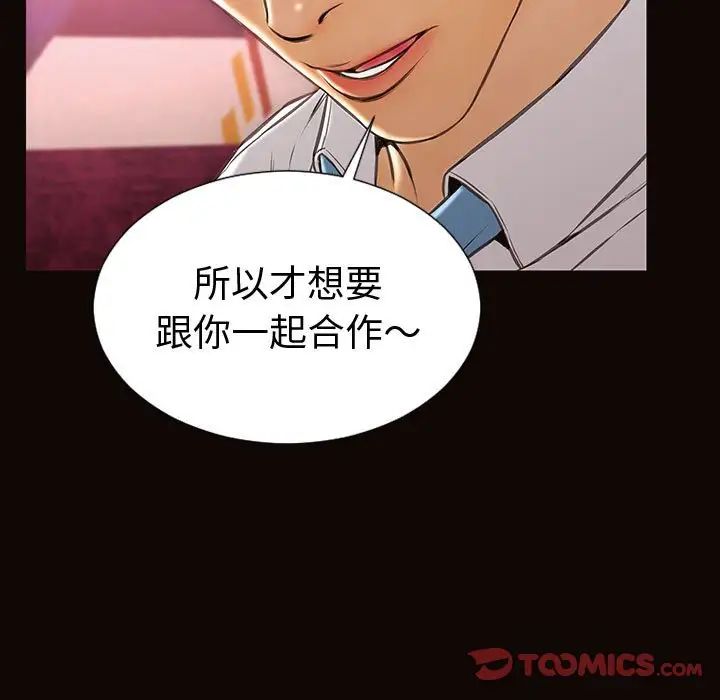 网红吴妍智，第34話，第 21 页