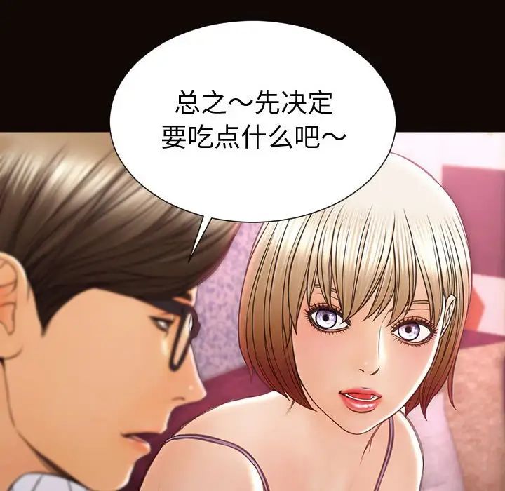 网红吴妍智，第34話，第 22 页