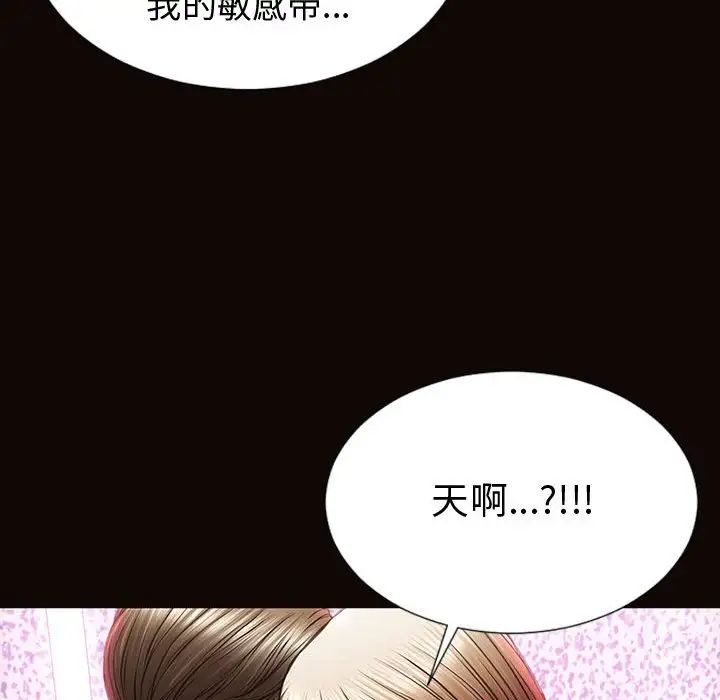网红吴妍智，第35話，第 96 页