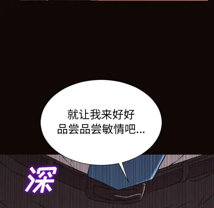 网红吴妍智，第35話，第 125 页