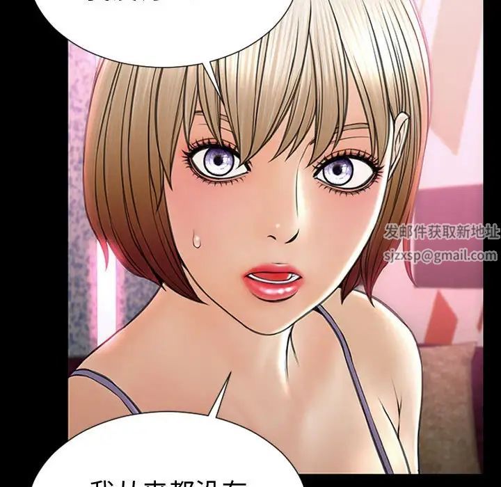 网红吴妍智，第35話，第 49 页