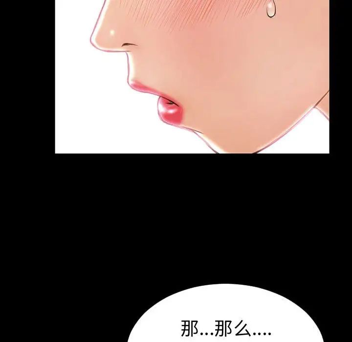 网红吴妍智，第35話，第 65 页