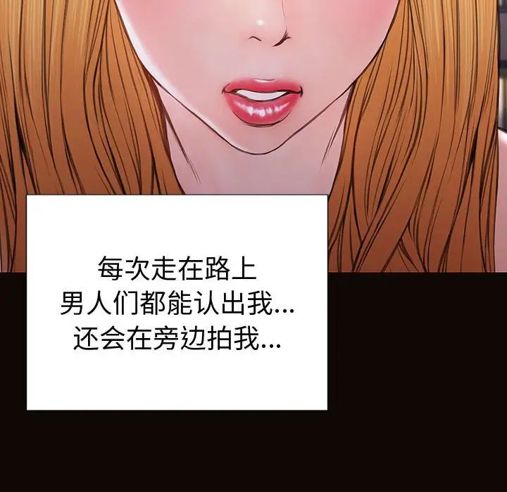 网红吴妍智，第35話，第 22 页