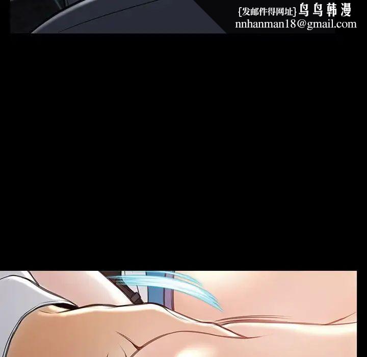 网红吴妍智，第35話，第 77 页