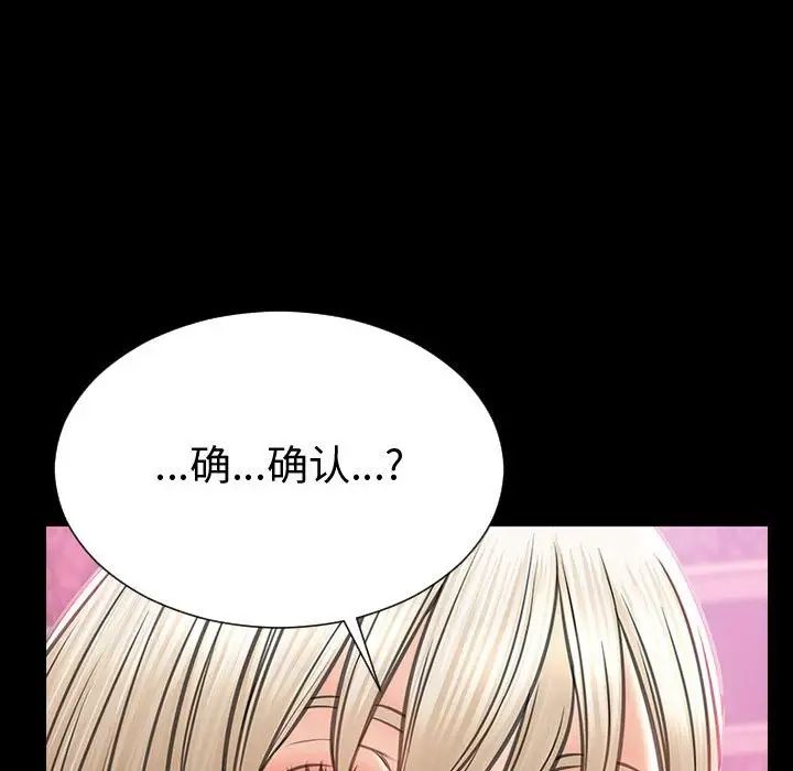 网红吴妍智，第35話，第 52 页