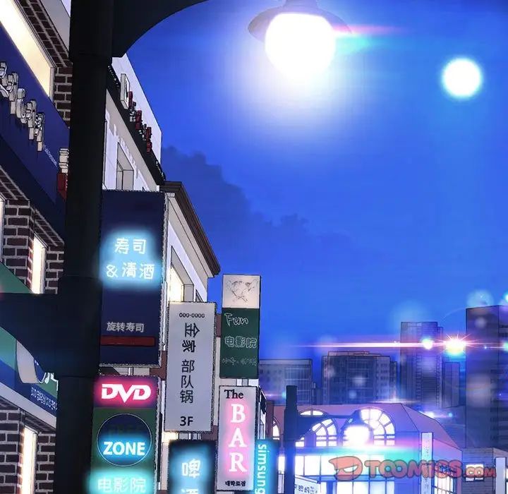 网红吴妍智，第35話，第 15 页