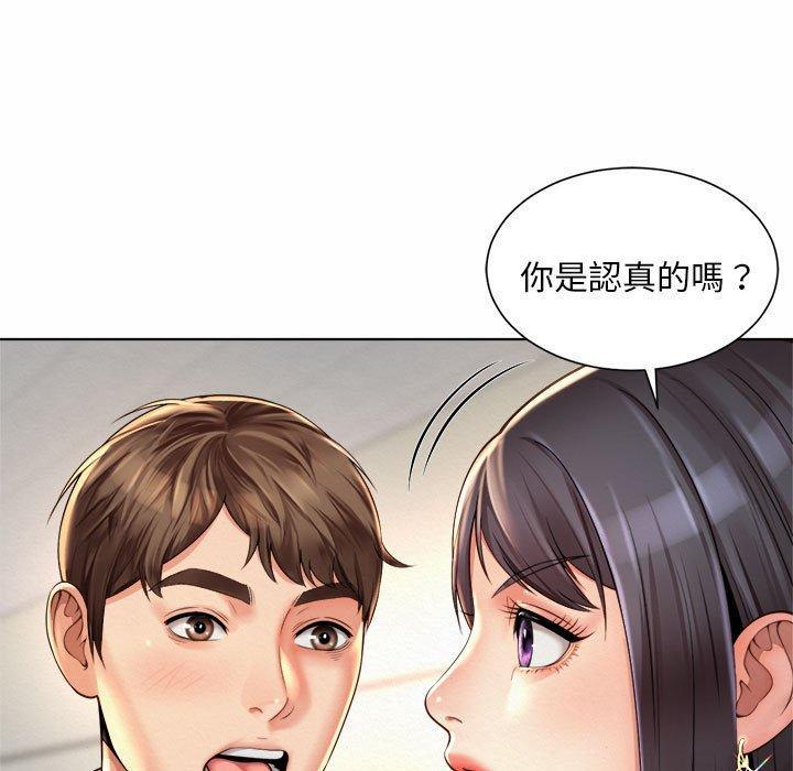 上班也要談戀愛，第 7 話，第 125 页