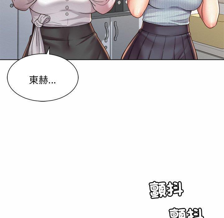 上班也要談戀愛，第 7 話，第 11 页