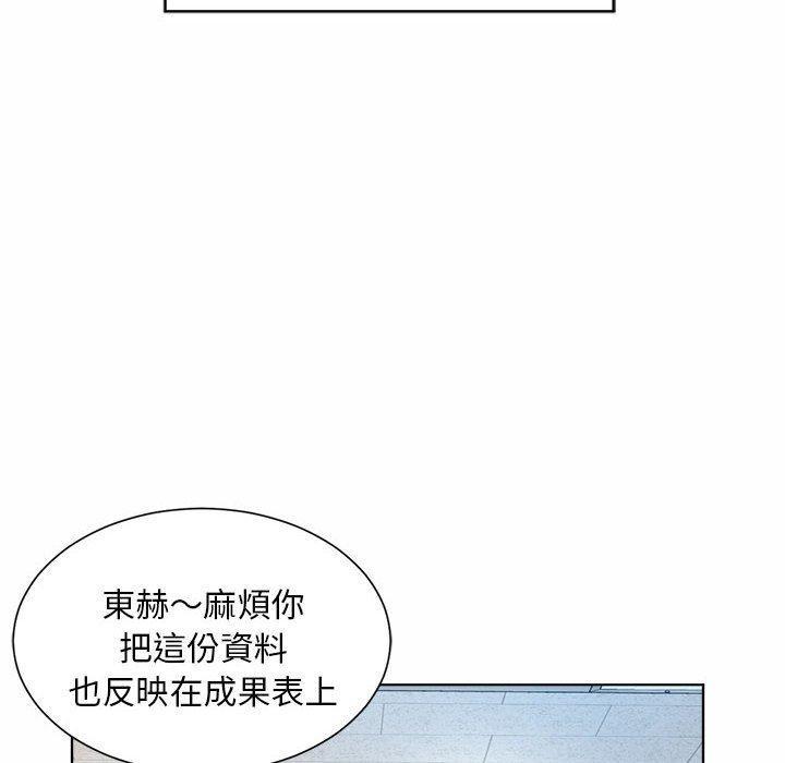上班也要談戀愛，第 7 話，第 69 页