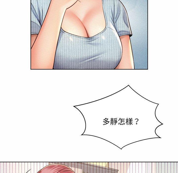 上班也要談戀愛，第 7 話，第 21 页