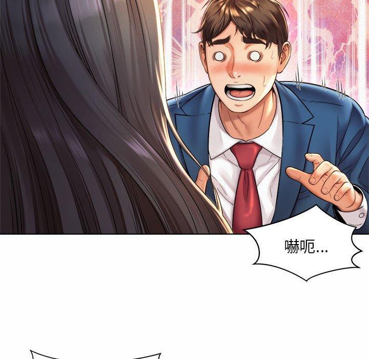 上班也要談戀愛，第 7 話，第 17 页