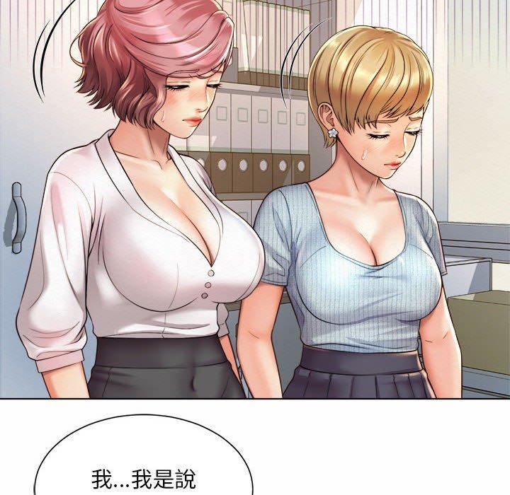 上班也要談戀愛，第 7 話，第 22 页