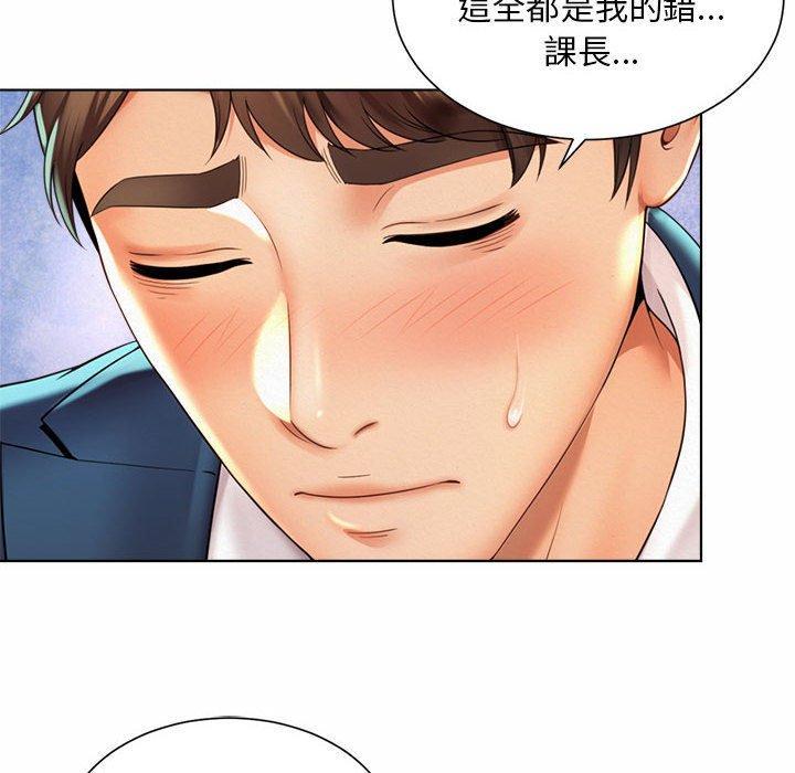 上班也要談戀愛，第 7 話，第 28 页