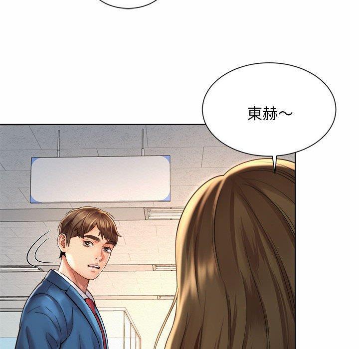 上班也要談戀愛，第 7 話，第 77 页