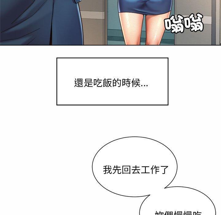 上班也要談戀愛，第 7 話，第 52 页