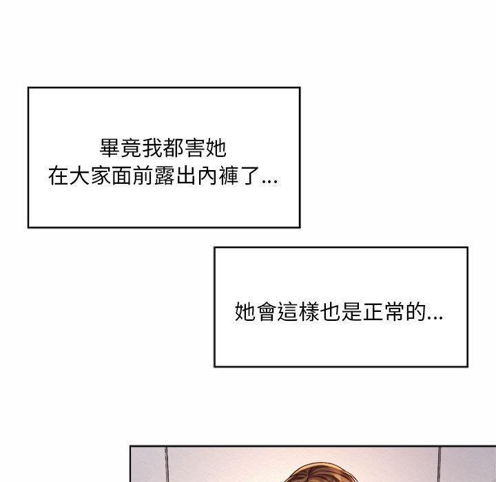 上班也要談戀愛，第 7 話，第 60 页