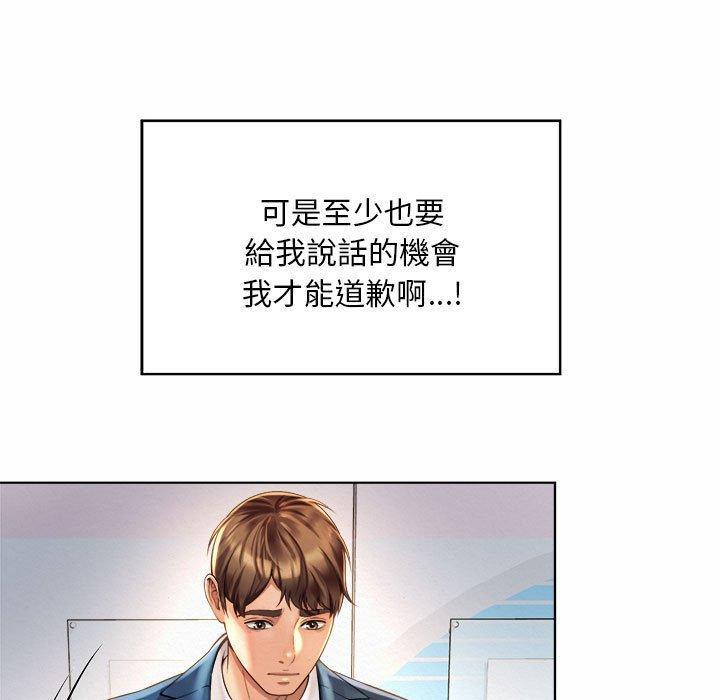 上班也要談戀愛，第 7 話，第 64 页
