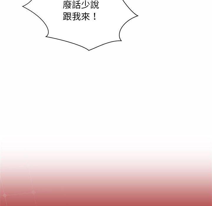 上班也要談戀愛，第 7 話，第 132 页