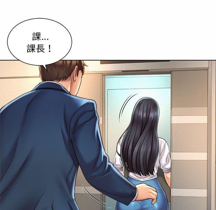 上班也要談戀愛，第 7 話，第 51 页