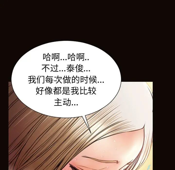 网红吴妍智，第36話，第 34 页