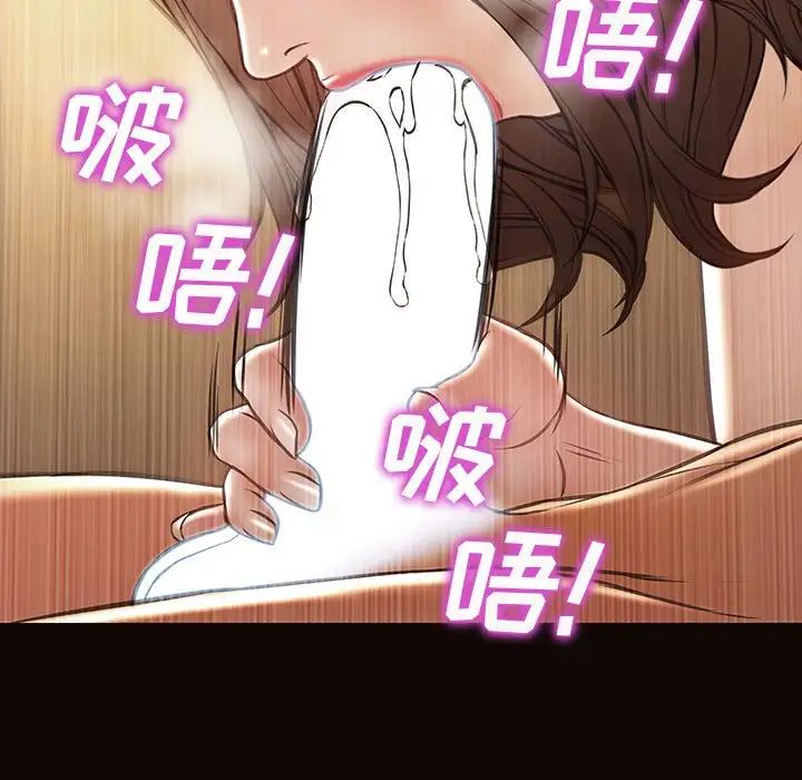 网红吴妍智，第36話，第 5 页