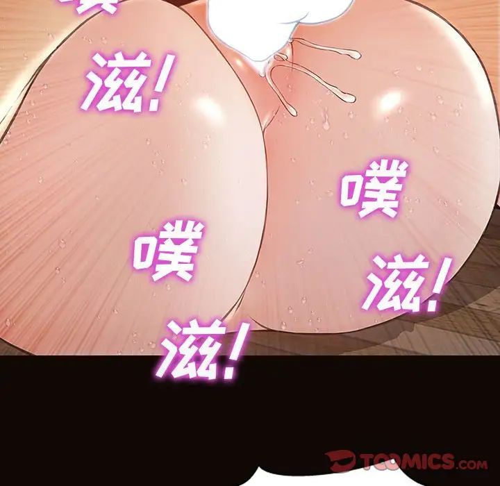 网红吴妍智，第36話，第 69 页